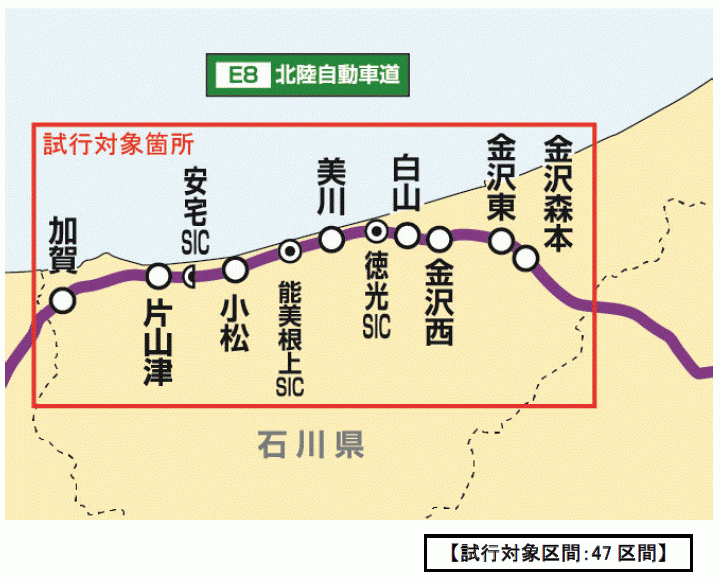 フリータイム通勤パス割引