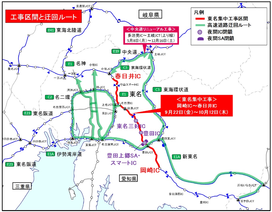 迂回や公共交通機関ご利用のお願い