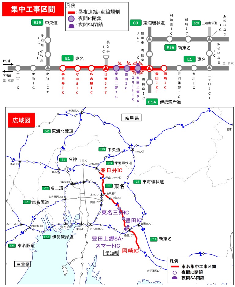 交通規制区間