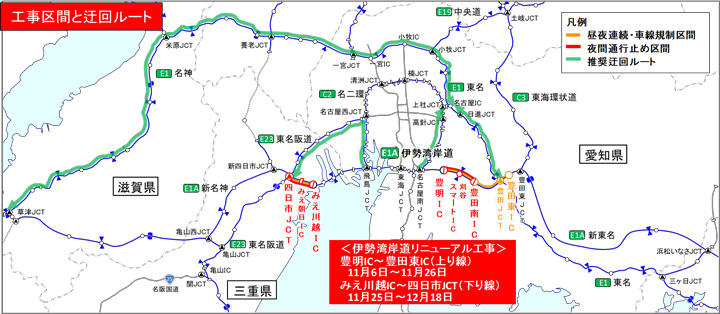 工事区間と迂回ルート