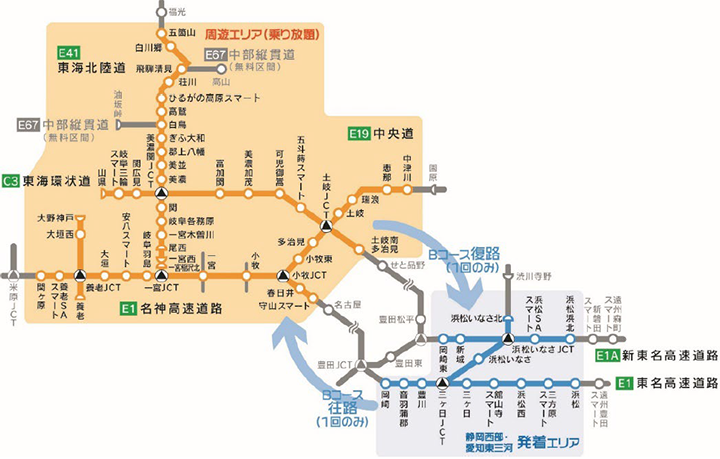 NEXCO中日本：「速旅『ぎふ旅コイン付ドライブプラン』」が2023年9月1日からスタート！