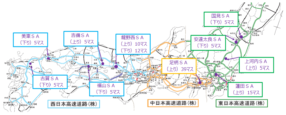 大型車ドライバーのより確実な“休憩”機会を確保する実証実験を今秋から順次開始