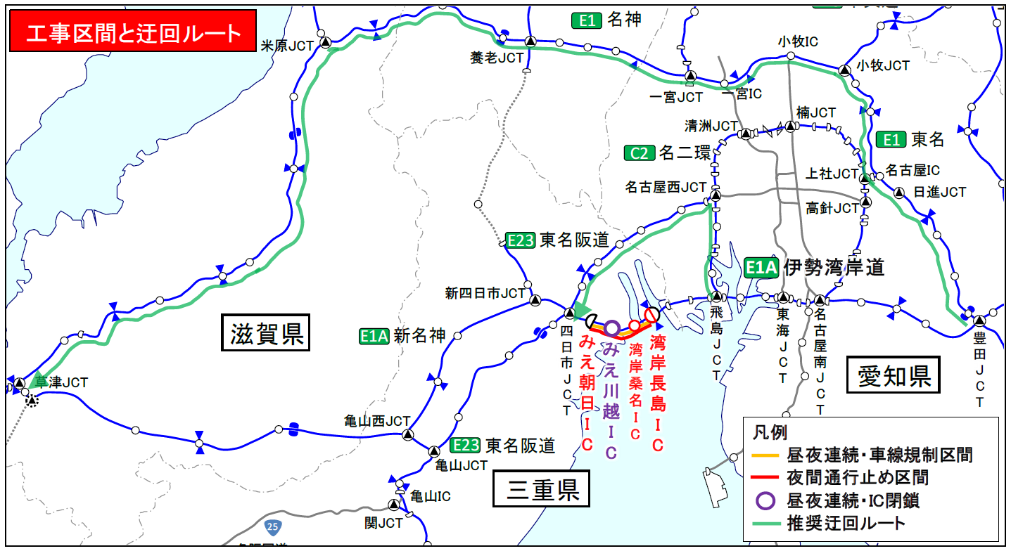 工事区間と迂回ルート