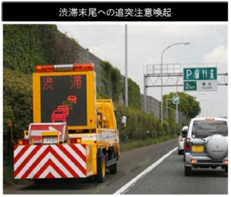 安全運転のお願い