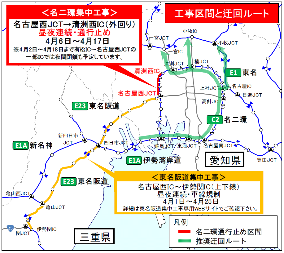 迂回や公共交通機関ご利用のお願い