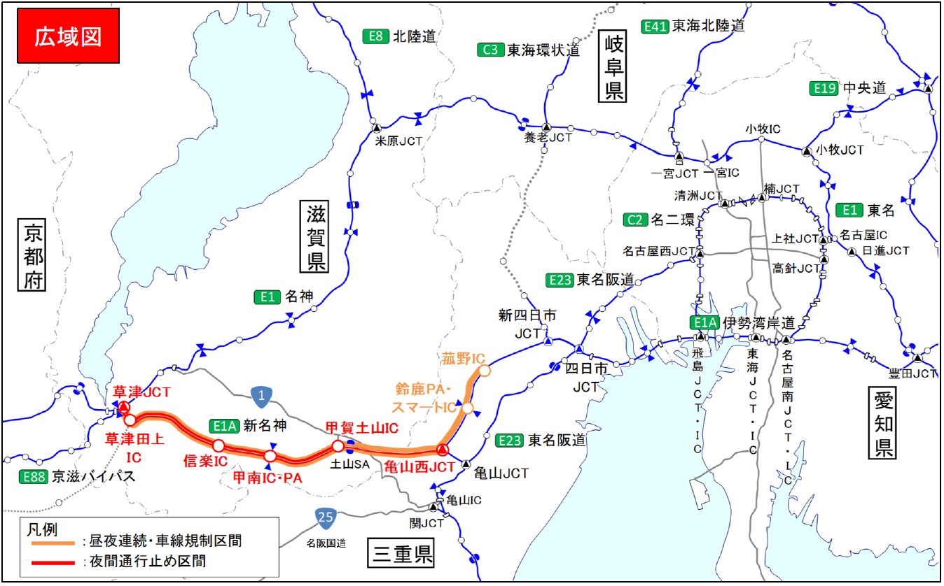 交通規制区間＿広域図