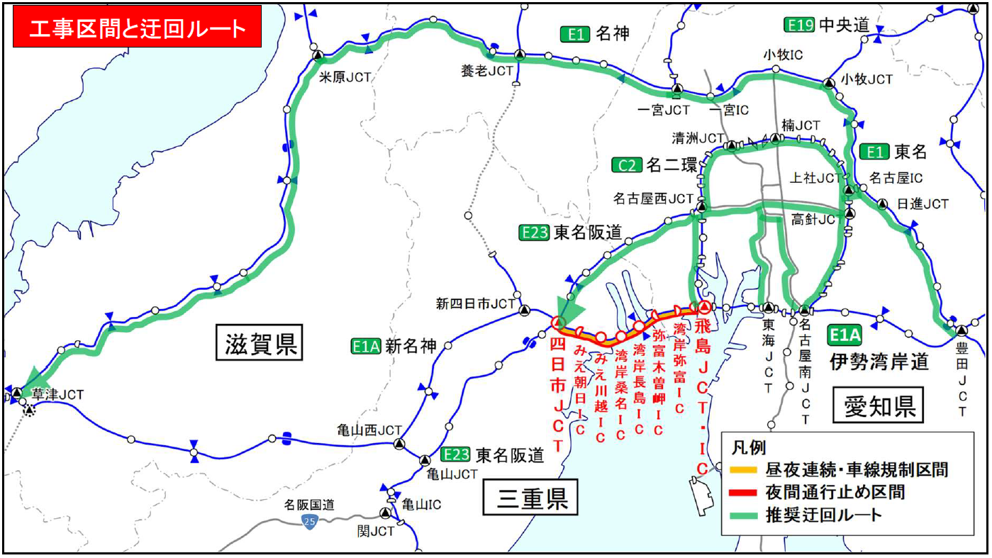 工事区間と迂回ルート