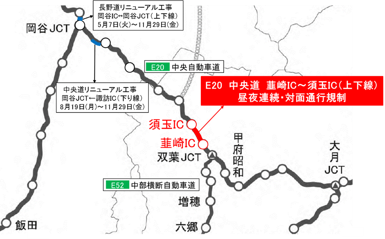 交通規制区間