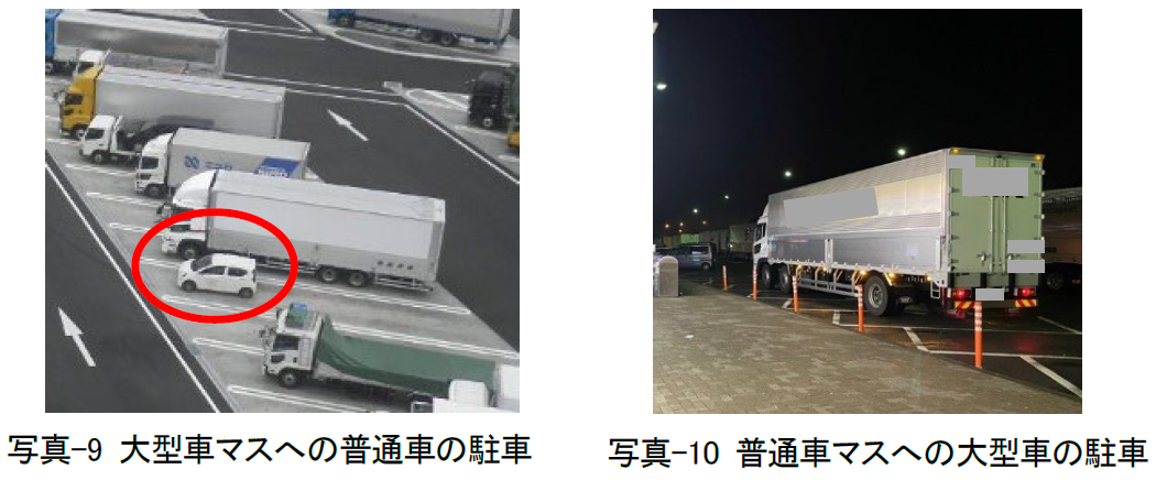 写真-9 大型車マスへの普通車の駐車 写真-10 普通車マスへの大型車の駐車