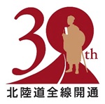 記念ロゴマーク