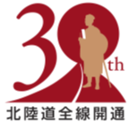 記念ロゴ