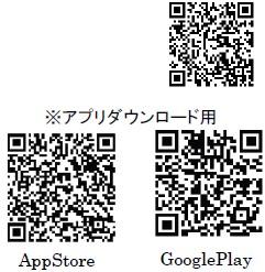 バーコードリーダー・スイスイ旅山梨版