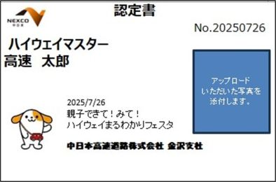 認定書