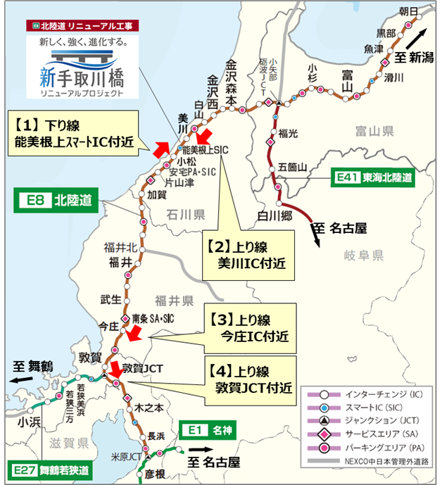 渋滞発生箇所位置図