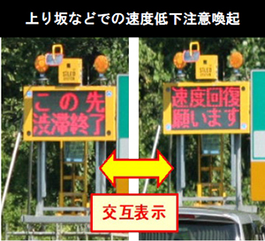 注意喚起