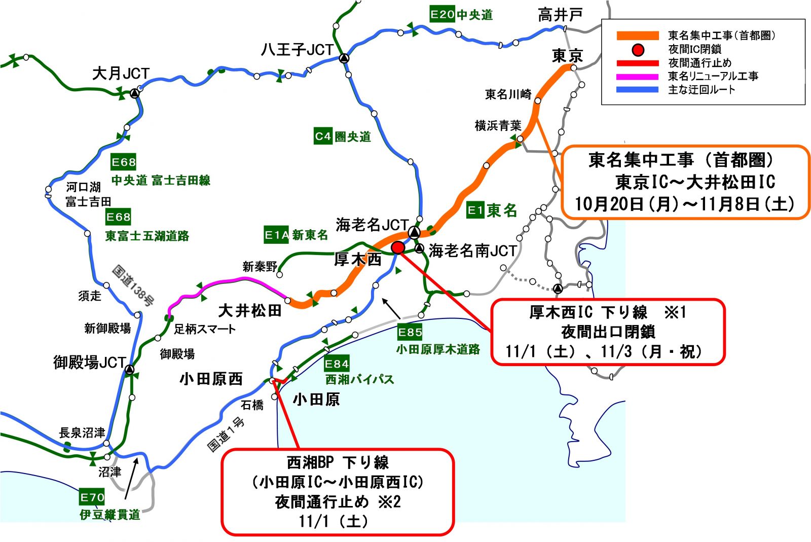 広域図