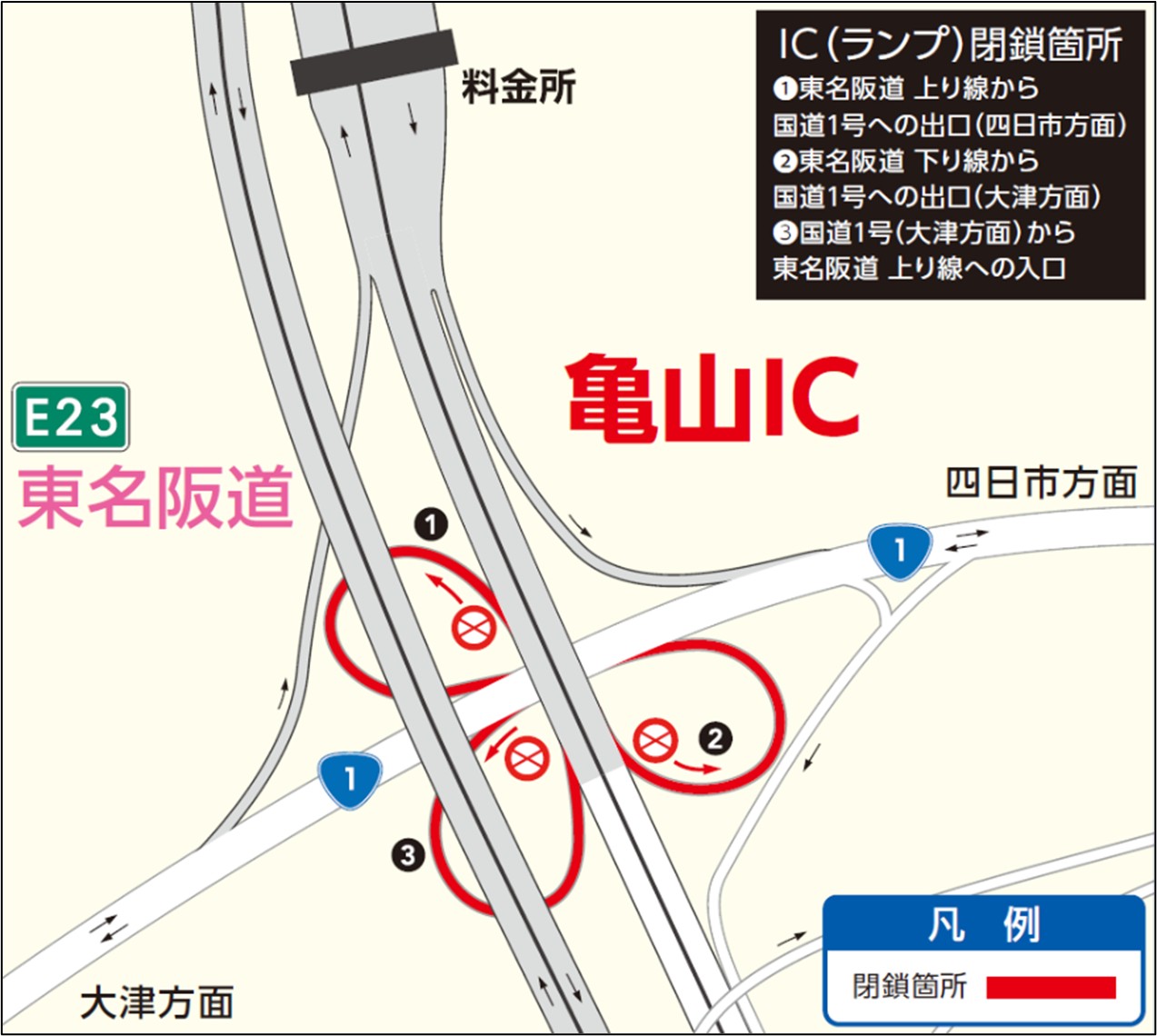 夜間閉鎖地図