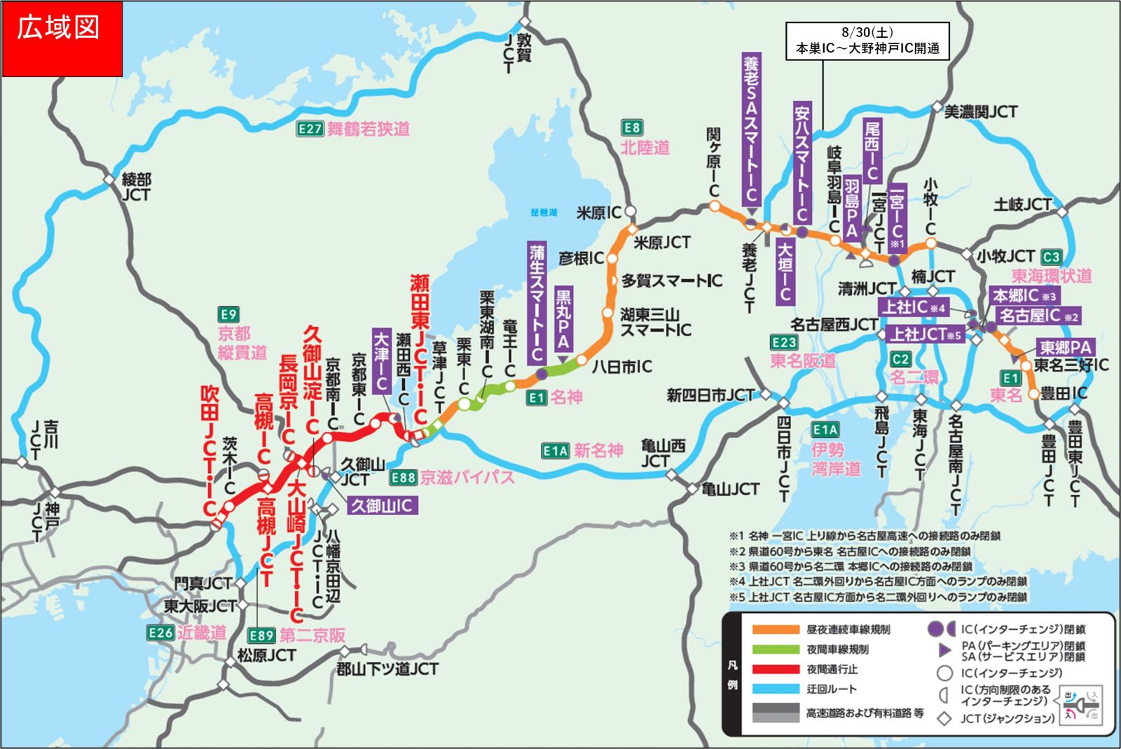 広域図