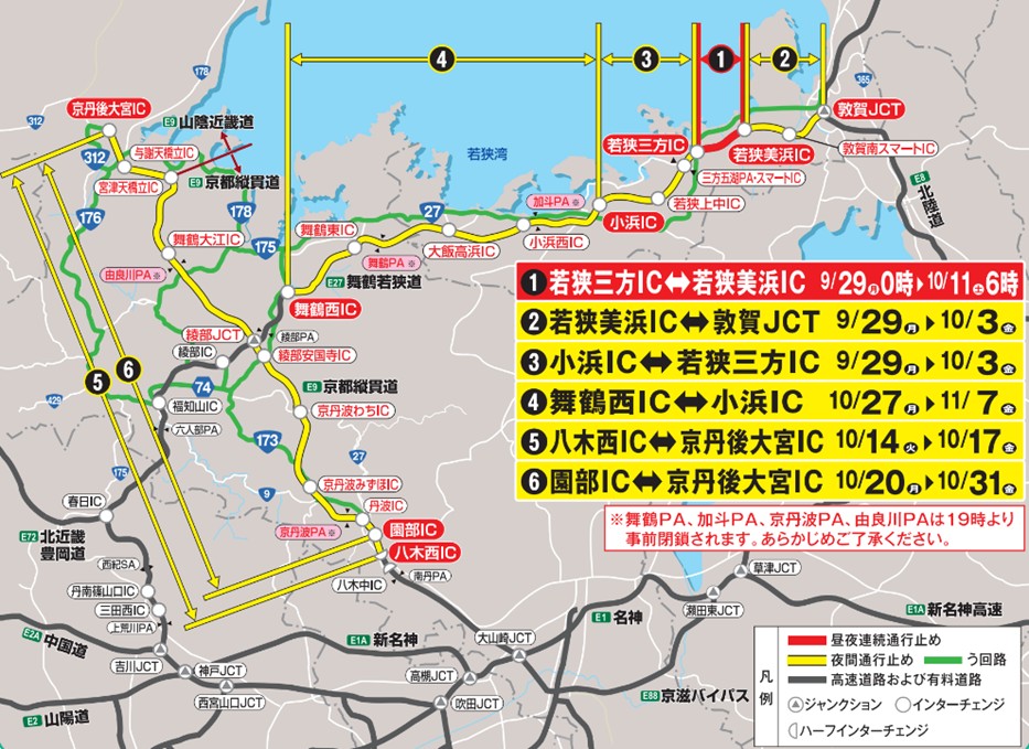 夜間通行止め区間およびう回路案内図