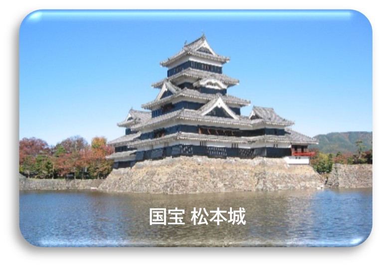 国宝 松本城