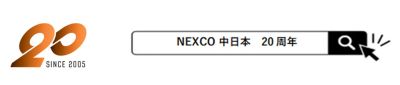 20周年特設サイト