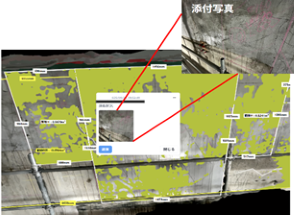 3Dインフラ補修工検査システム「Hatsuly」画面