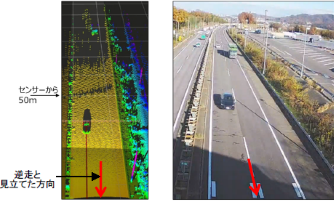 晴天時の逆走検知状況