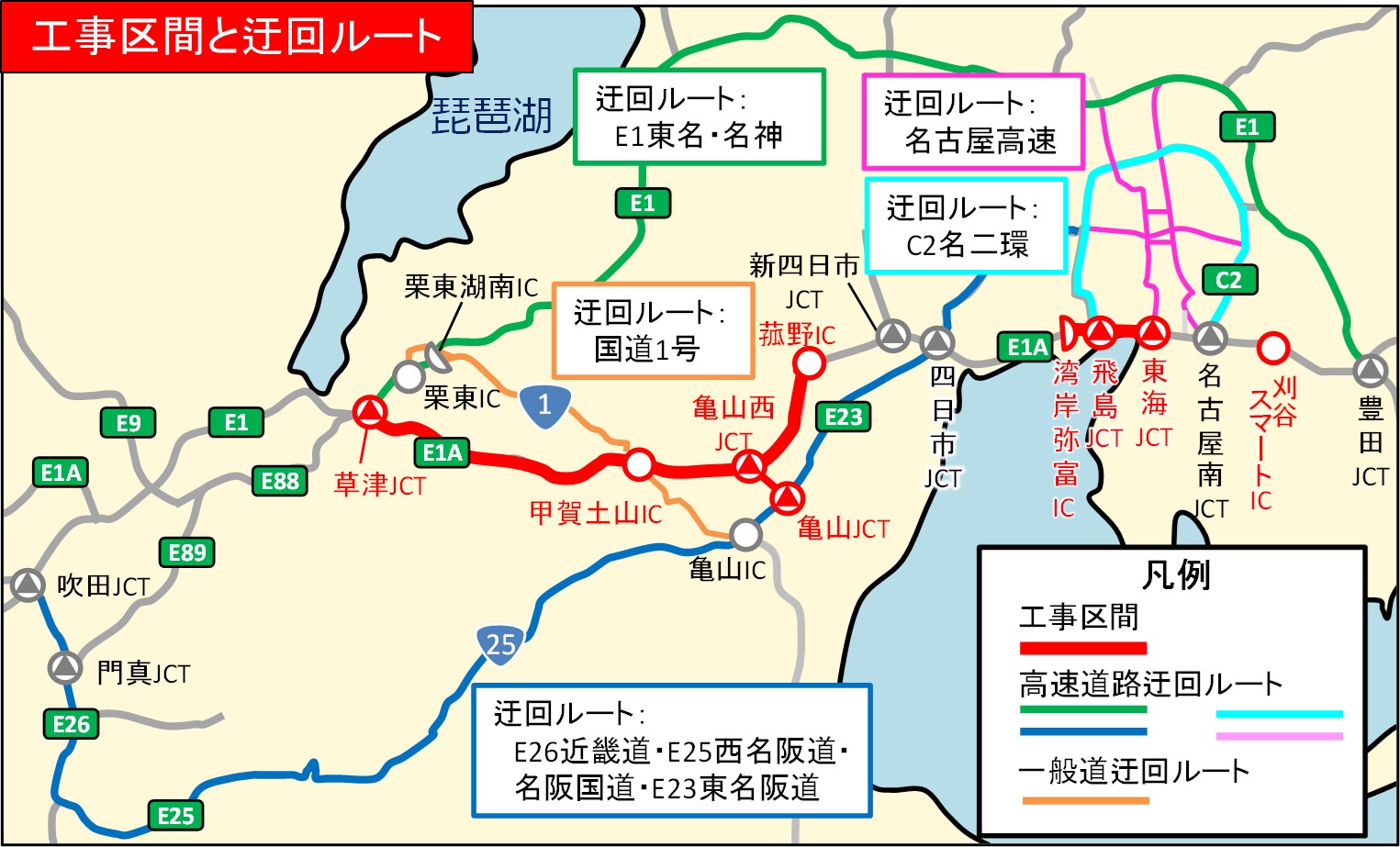 工事区間と迂回ルート