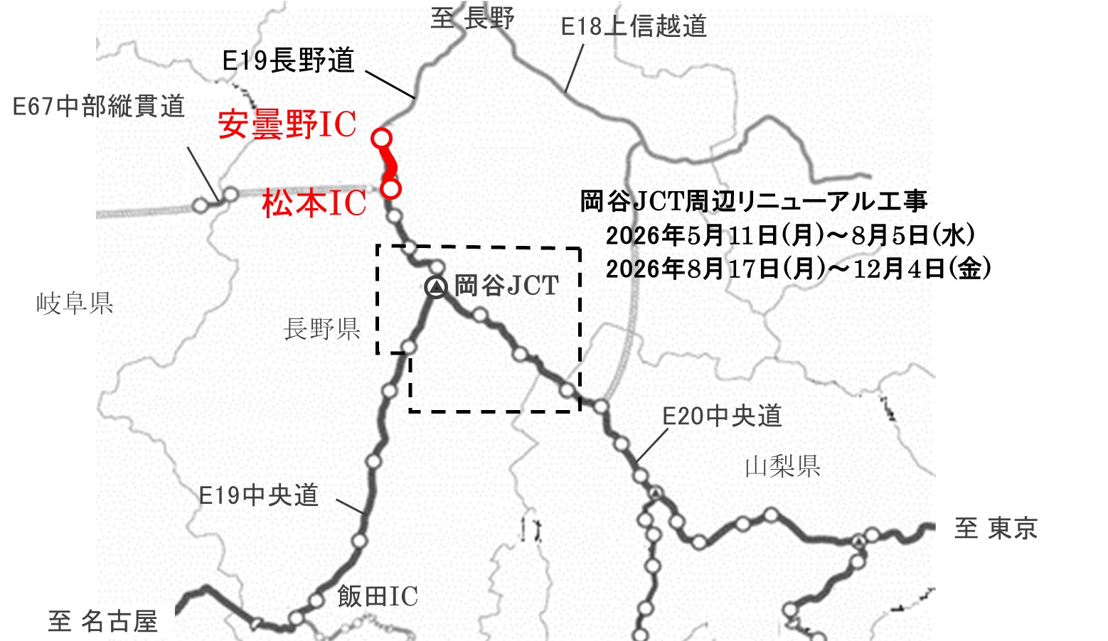 交通規制区間