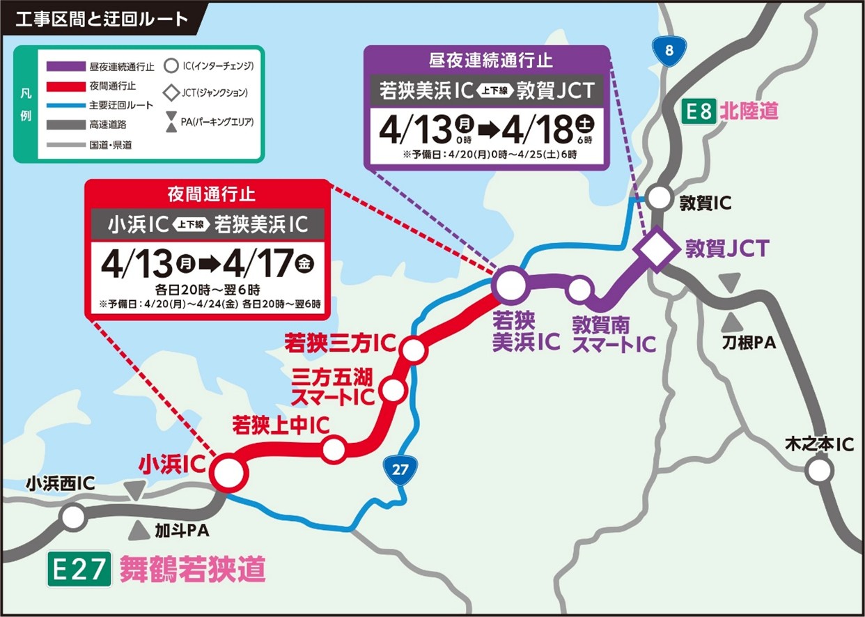工事区間と迂回ルート