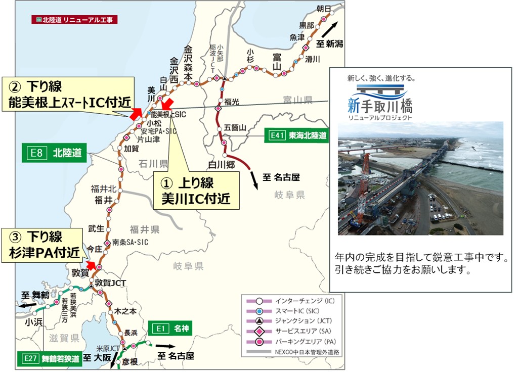 渋滞予測箇所位置図