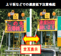 渋滞緩和に向けたお願い2