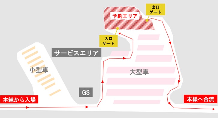 浜松SA（上り）の予約駐車マス