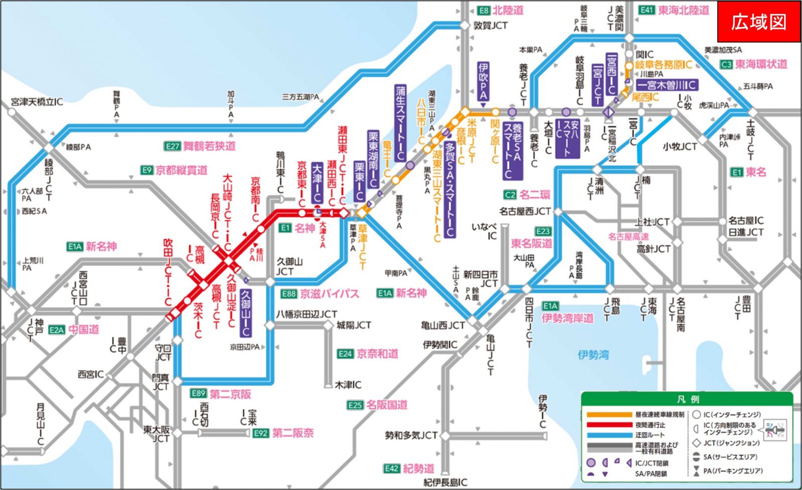 交通規制区間・広域図