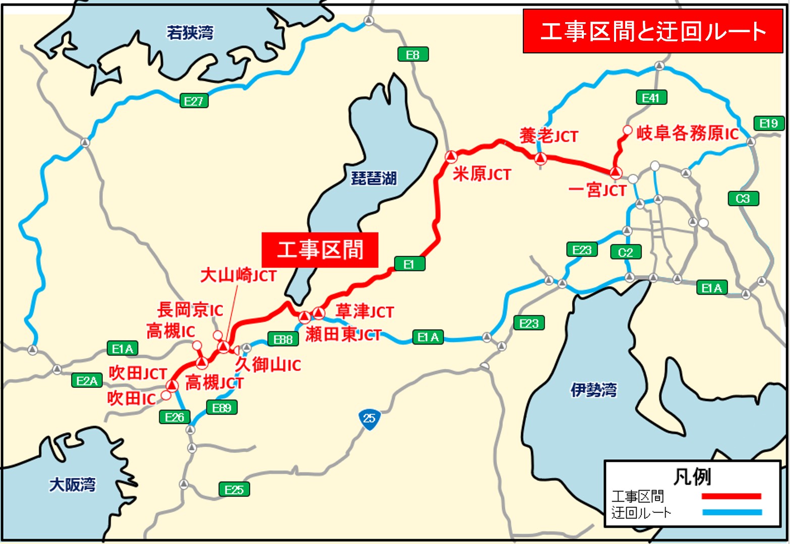 工事区間と迂回ルート