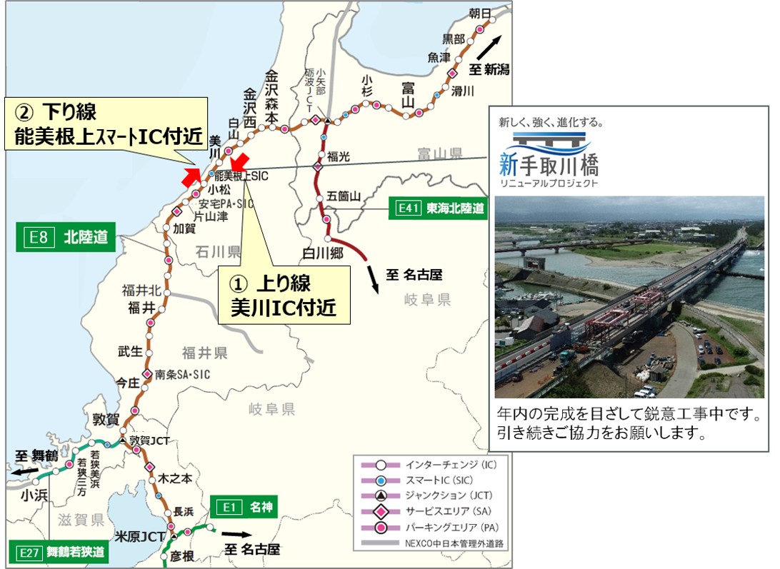 渋滞発生箇所位置図