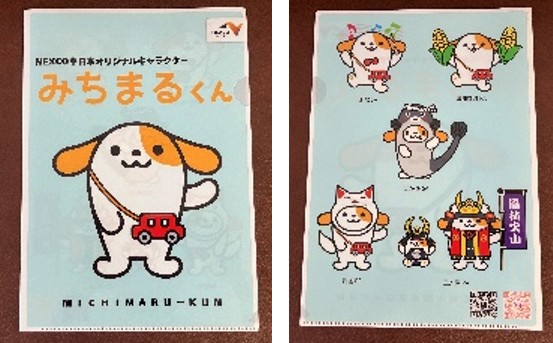 限定みちまるくんグッズ(クリアファイル)