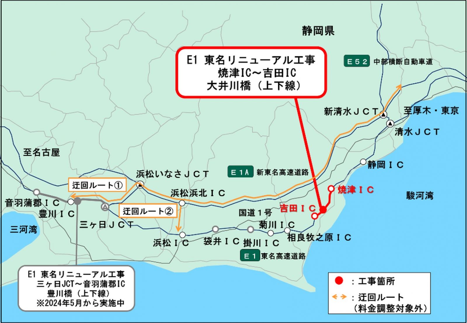 東名リニューアル工事拡大図