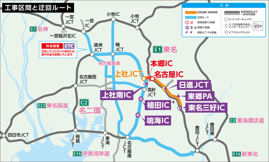 工事区間と迂回ルート