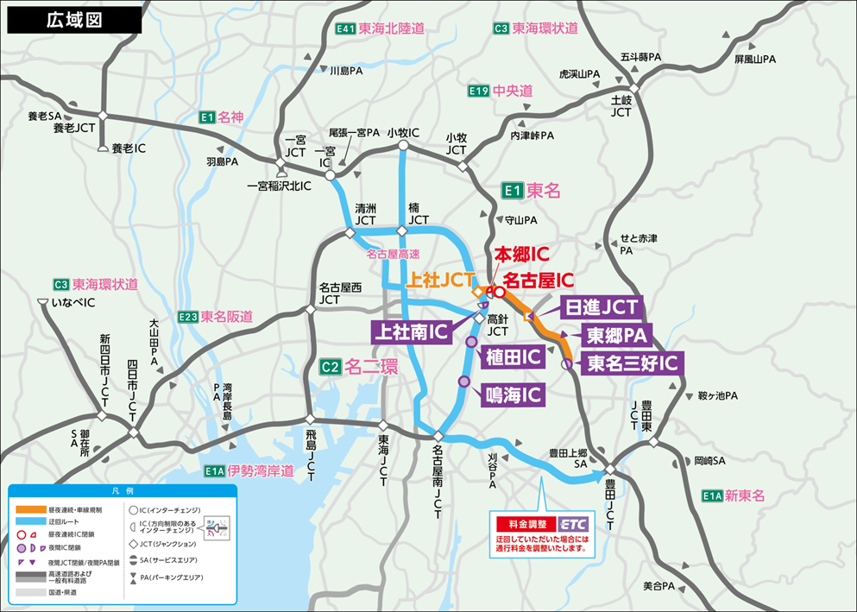 交通規制区間広域図