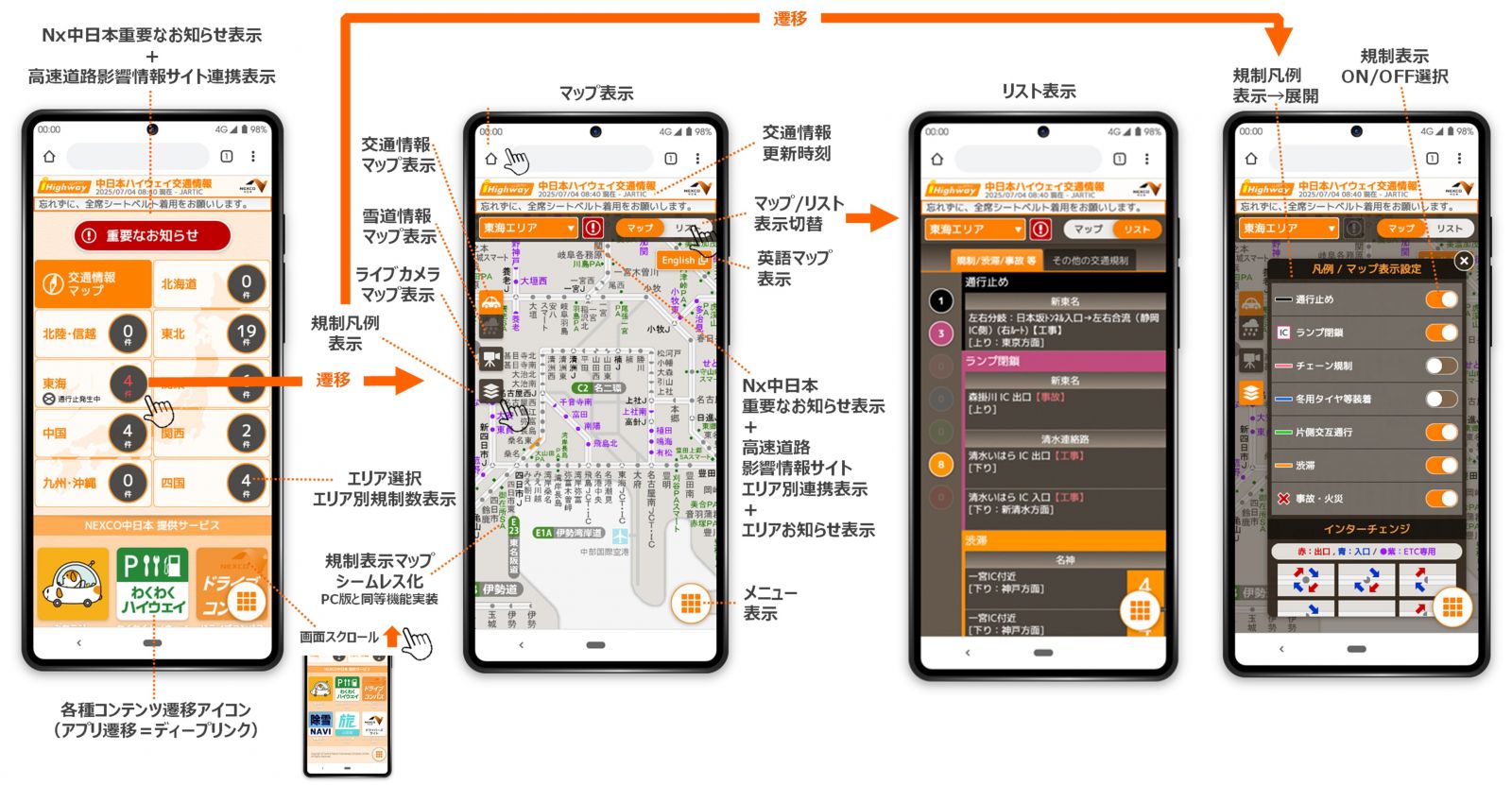 スマートフォン版の画像イメージ