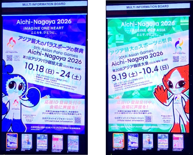 休憩施設におけるデジタルサイネージ