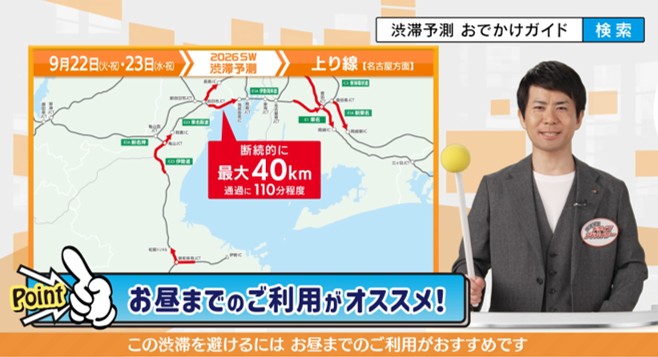伊勢から名古屋方面【上り線】