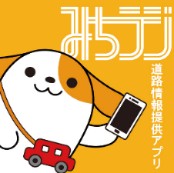 みちラジ