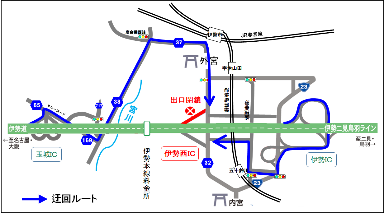 主な迂回ルートのご案内