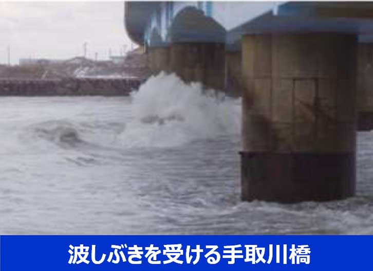 波しぶきを受ける手取川橋