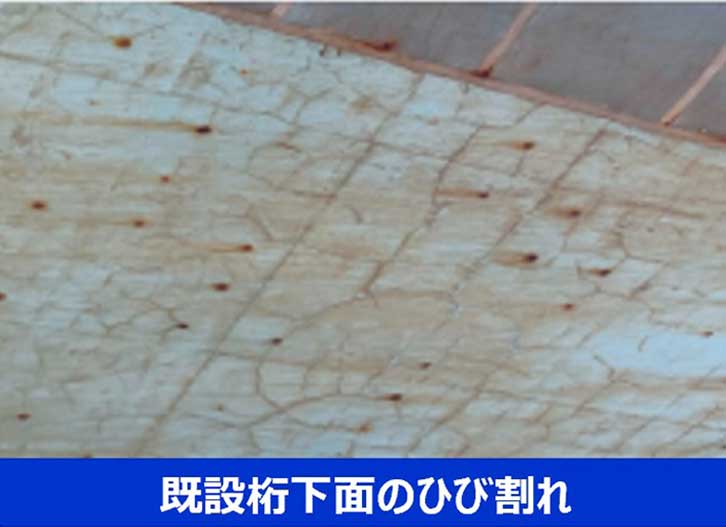 既設桁下面のひび割れ