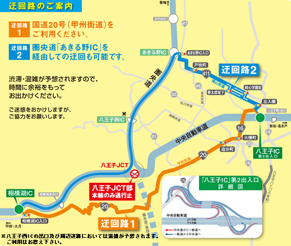図1 迂回路案内図
