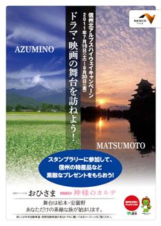 ドラマ・映画の舞台を訪ねよう！