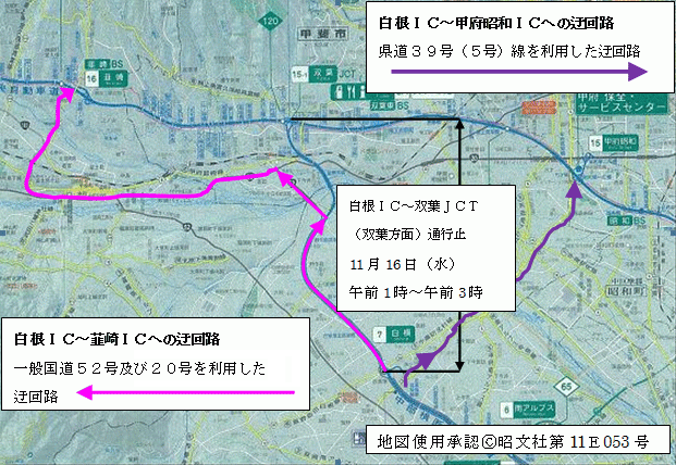 迂回路詳細図